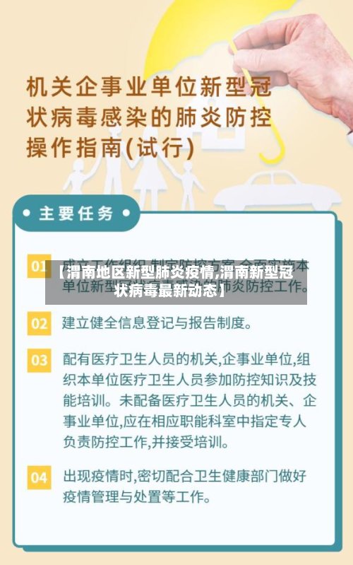 【渭南地区新型肺炎疫情,渭南新型冠状病毒最新动态】