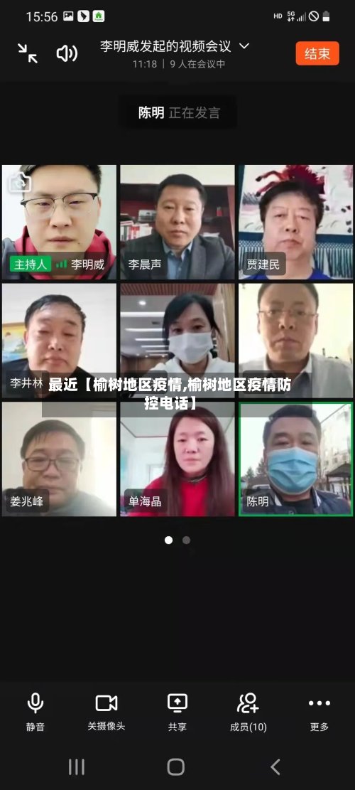 最近【榆树地区疫情,榆树地区疫情防控电话】