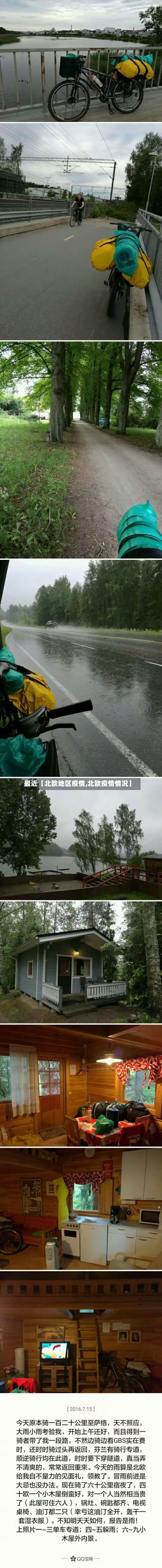 最近【北欧地区疫情,北欧疫情情况】-第2张图片
