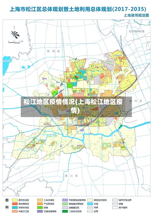 松江地区疫情情况(上海松江地区疫情)-第2张图片