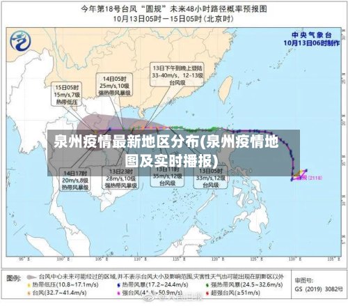 泉州疫情最新地区分布(泉州疫情地图及实时播报)