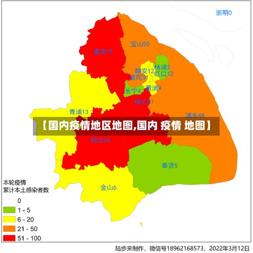 【国内疫情地区地图,国内 疫情 地图】