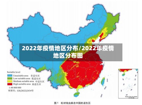 2022年疫情地区分布/2022年疫情地区分布图