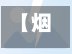 【烟台招远地区无疫情吧,烟台招远在哪里】