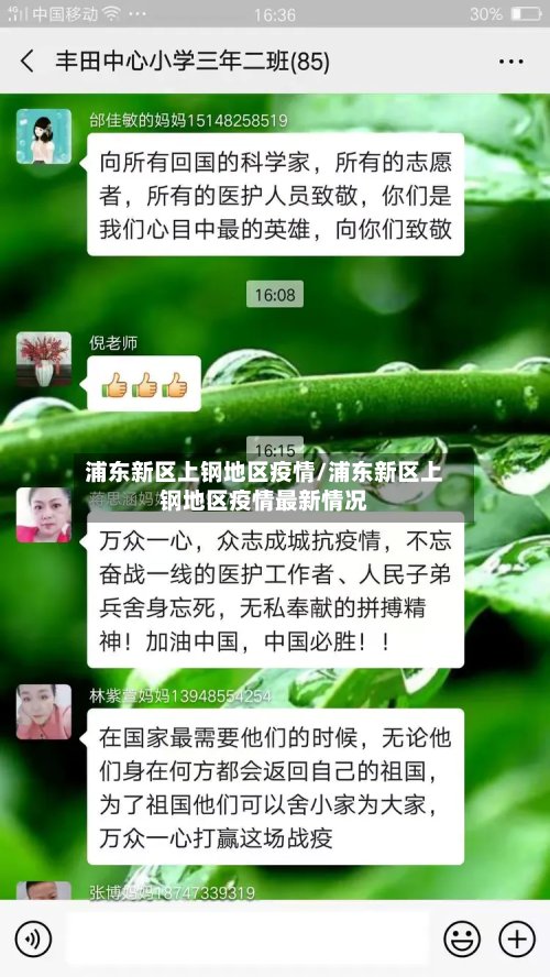 浦东新区上钢地区疫情/浦东新区上钢地区疫情最新情况