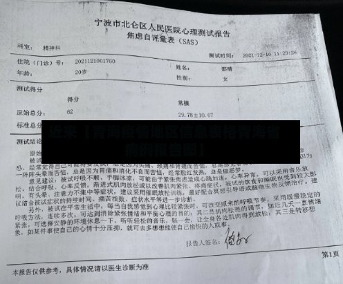 近来【青海疫情地区信息表格青海省病例报告图】