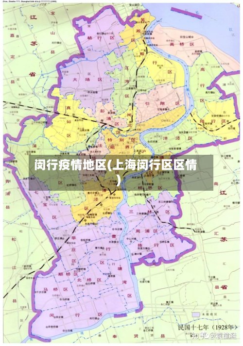 闵行疫情地区(上海闵行区区情)-第3张图片