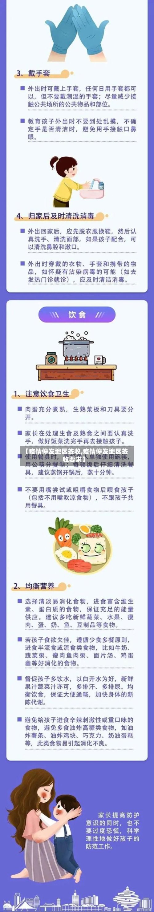 【疫情停发地区签收,疫情停发地区签收要求】