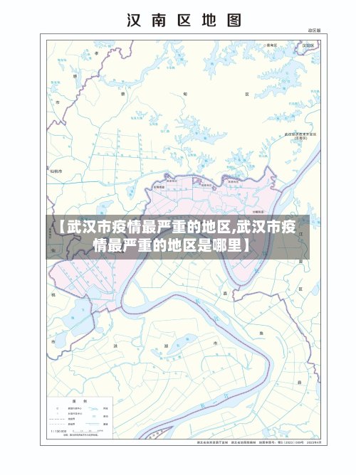 【武汉市疫情最严重的地区,武汉市疫情最严重的地区是哪里】