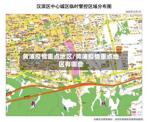 黄浦疫情重点地区/黄浦疫情重点地区有哪些