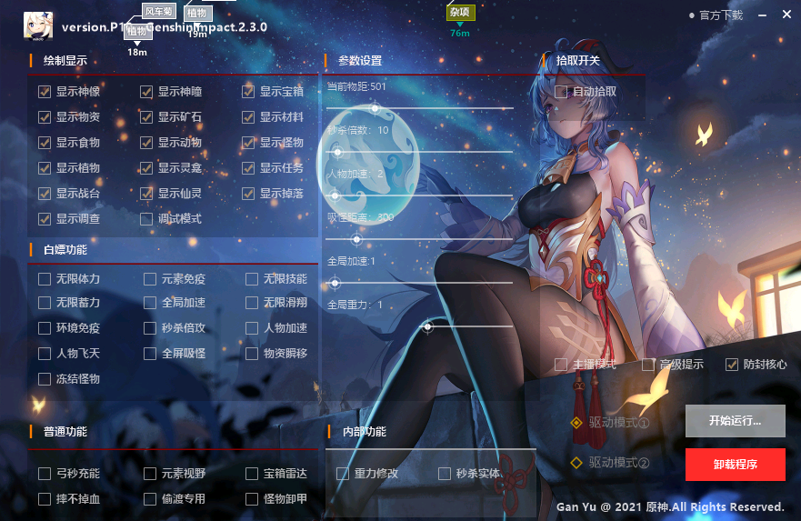 独家脚本实测“玩家透视看牌器(免费版)!辅助神器插件下载 独家脚本实测“玩家透视看牌器(免费版)!辅助神器插件下载