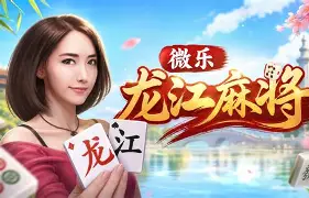 2026首发科技“微乐山西麻将开挂教程免费+透视挂
